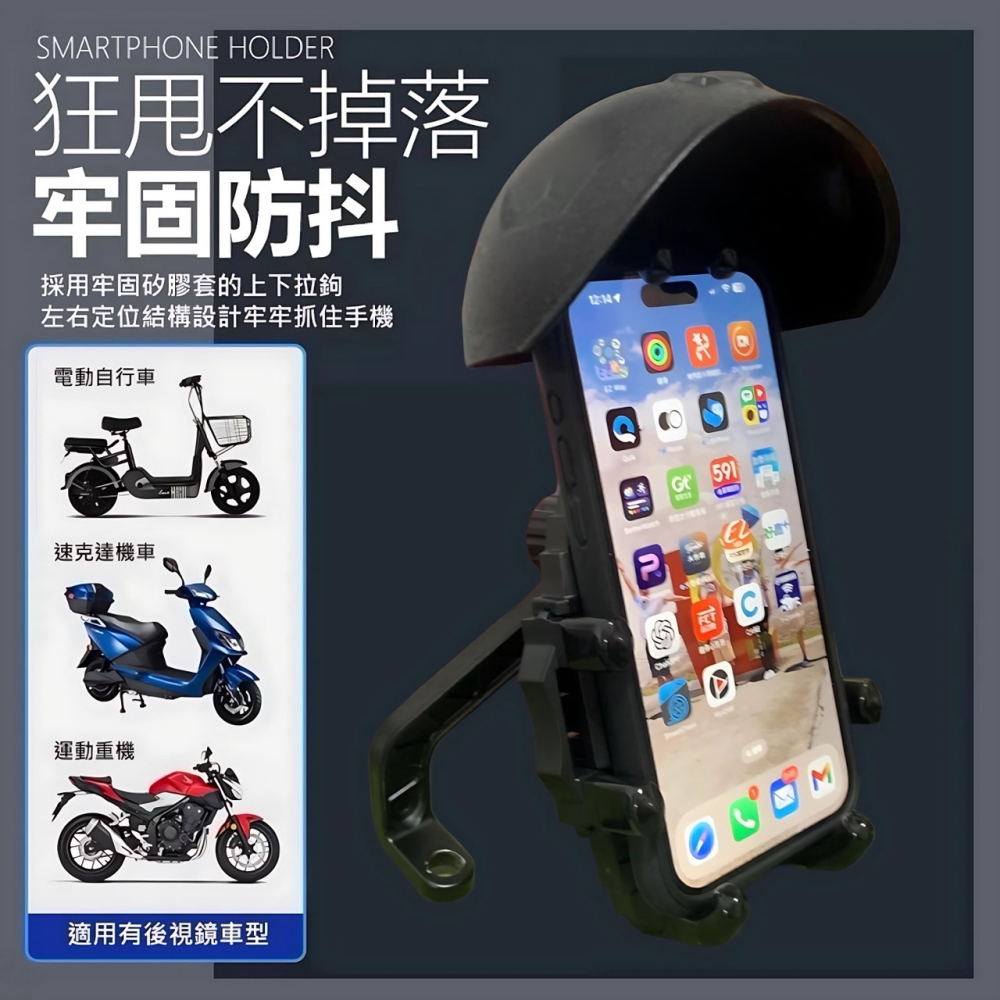 遮陽手機架 機車手機架 機車手機支架 手機支架機車 摩托車 手機架 遮陽手機支架 機車支架 摩托車手機架 EA881-細節圖6