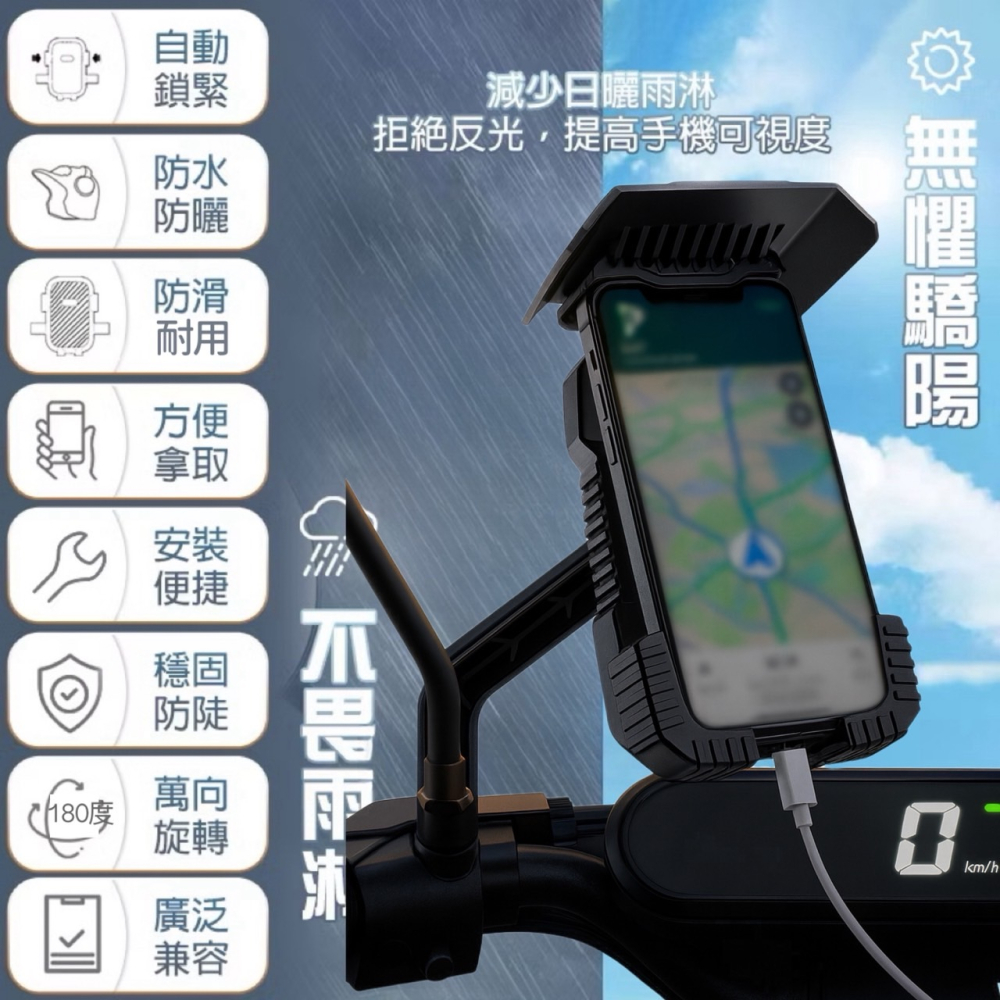 推放式 遮陽手機架 機車手機架 機車手機支架 手機支架機車 摩托車 遮陽手機支架 機車支架 摩托車手機架 EA882-細節圖3