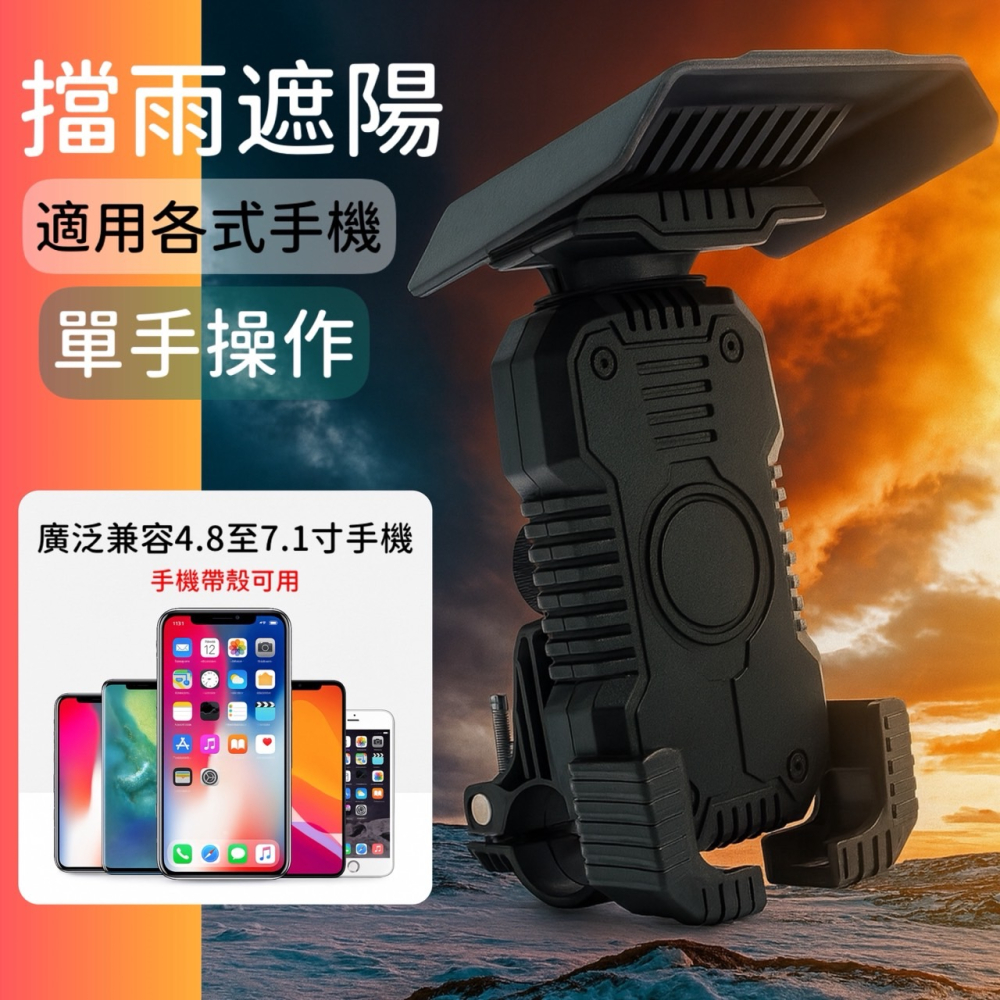 推放式 遮陽手機架 機車手機架 機車手機支架 手機支架機車 摩托車 遮陽手機支架 機車支架 摩托車手機架 EA882-細節圖5