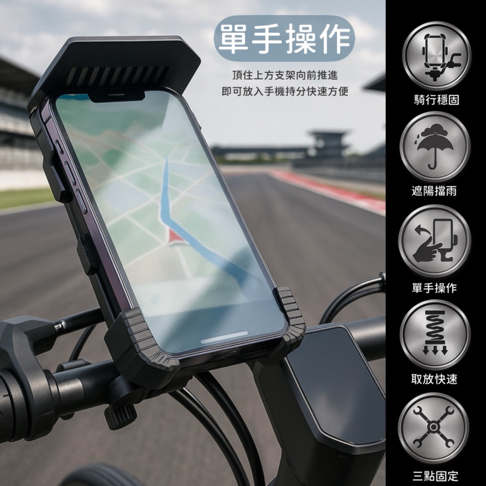 推放式 遮陽手機架 機車手機架 機車手機支架 手機支架機車 摩托車 遮陽手機支架 機車支架 摩托車手機架 EA882-細節圖6