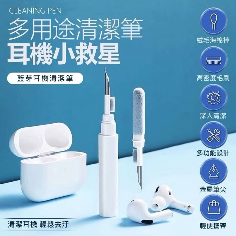 耳機清潔筆 耳機清潔 手機清潔 清潔用品 筆電清潔 相機清潔 鍵盤清潔 工具組 AirPods 耳機清潔 EA883-細節圖2