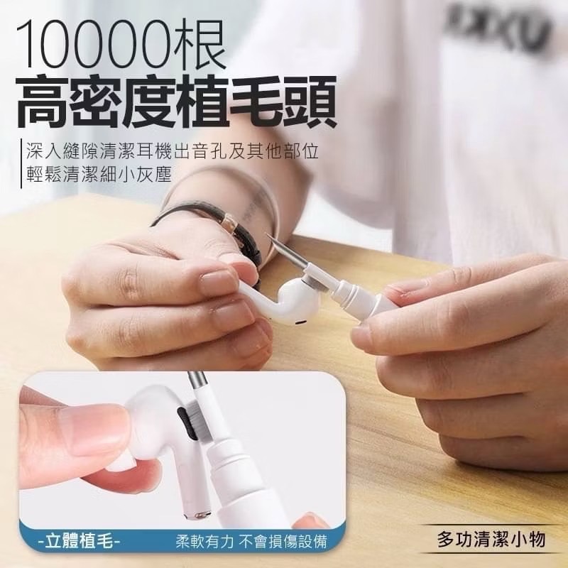 耳機清潔筆 耳機清潔 手機清潔 清潔用品 筆電清潔 相機清潔 鍵盤清潔 工具組 AirPods 耳機清潔 EA883-細節圖3