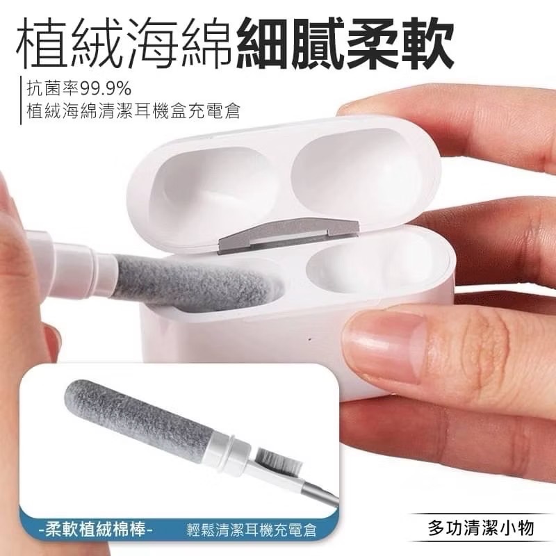 耳機清潔筆 耳機清潔 手機清潔 清潔用品 筆電清潔 相機清潔 鍵盤清潔 工具組 AirPods 耳機清潔 EA883-細節圖4