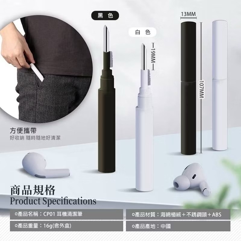 耳機清潔筆 耳機清潔 手機清潔 清潔用品 筆電清潔 相機清潔 鍵盤清潔 工具組 AirPods 耳機清潔 EA883-細節圖9