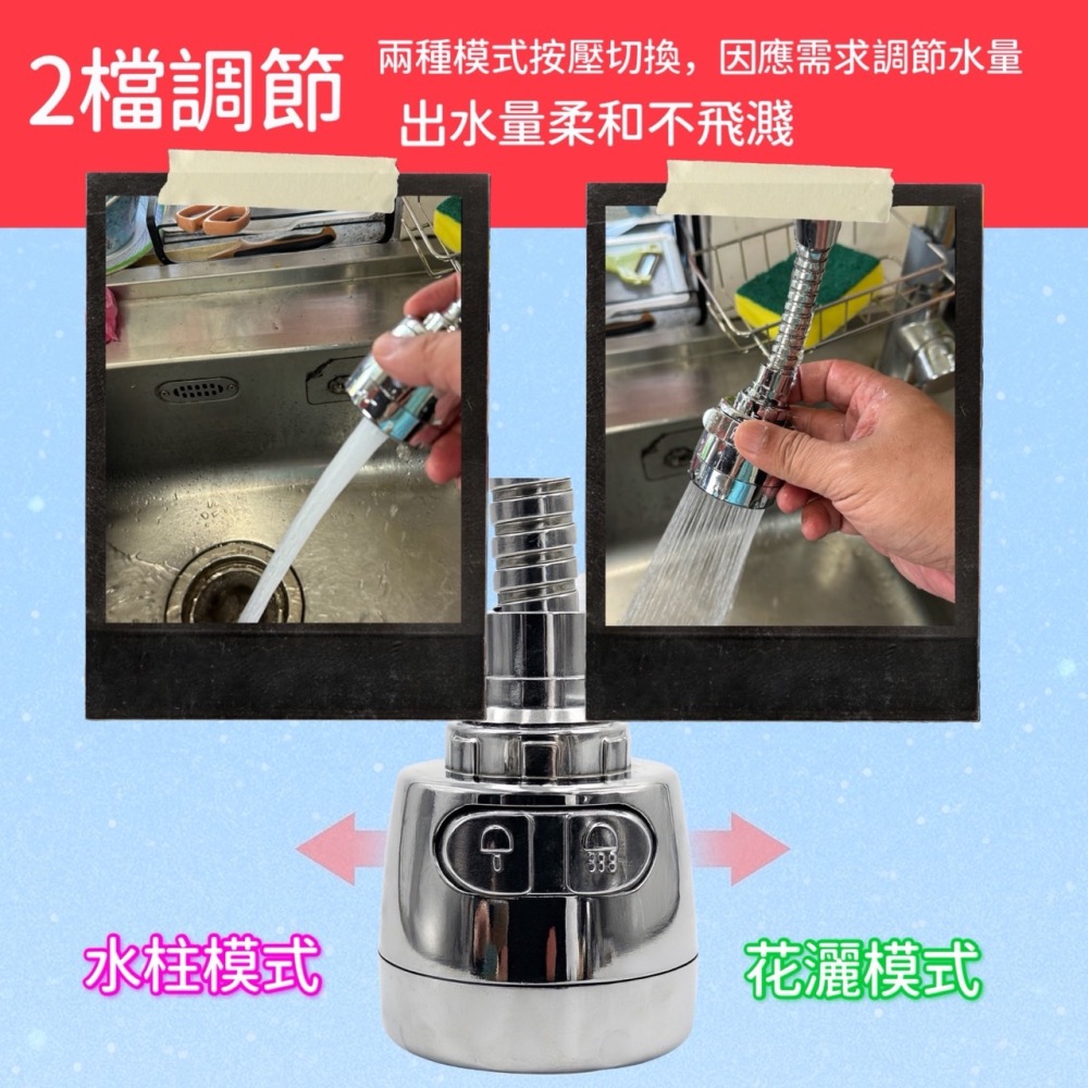 兩段增壓水龍頭 360度水龍頭 省水水龍頭 防濺水龍頭 起泡節水器 節水器 增壓水柱 起泡器 花灑 水柱 EA884-細節圖3
