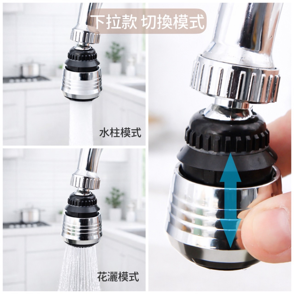 兩段增壓水龍頭 360度水龍頭 省水水龍頭 防濺水龍頭 起泡節水器 節水器 增壓水柱 起泡器 花灑 水柱 EA884-細節圖7