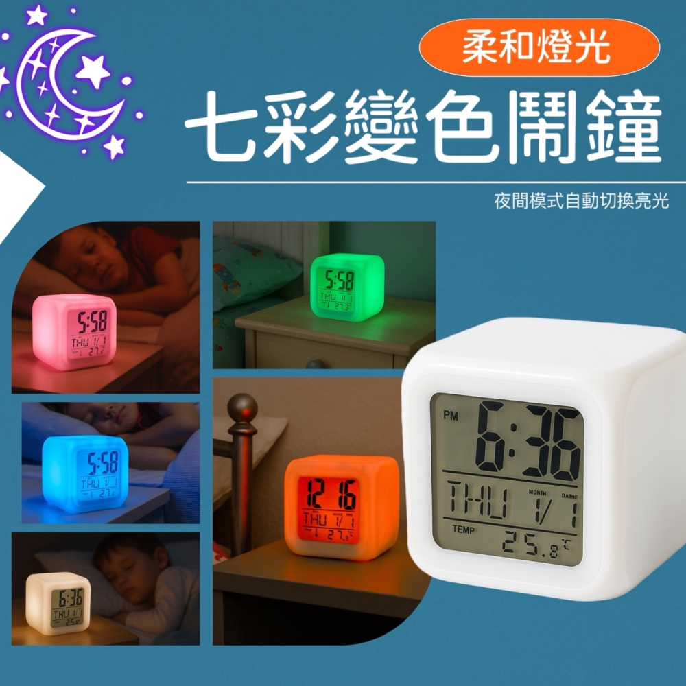 骰子變色鐘 炫彩變色鬧鐘 變色鬧鐘 LED 時鐘 七彩鬧鐘 彩色時鐘 方塊時鐘 電子鐘 桌鐘 電子時鐘 鬧鐘 EA888-細節圖3