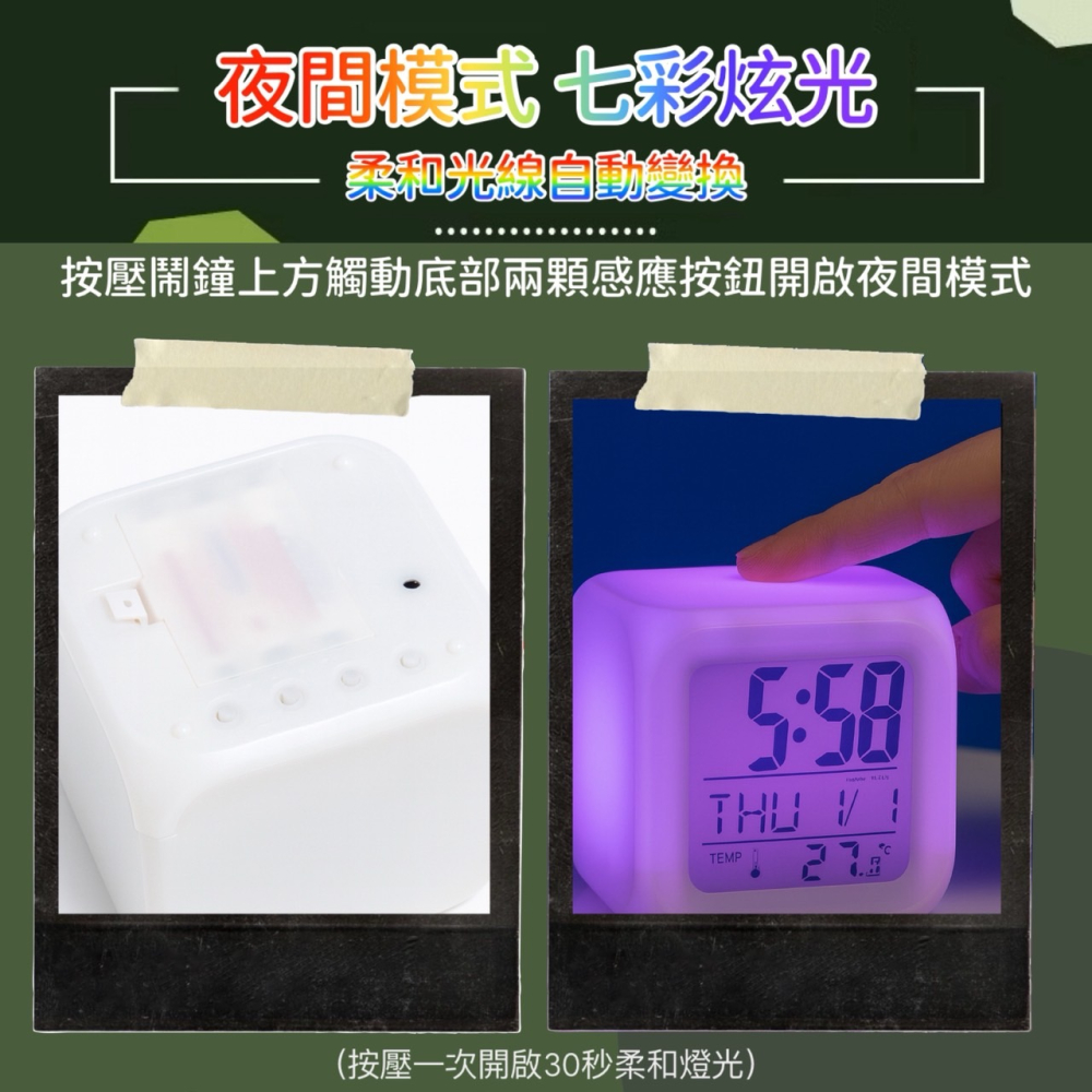 骰子變色鐘 炫彩變色鬧鐘 變色鬧鐘 LED 時鐘 七彩鬧鐘 彩色時鐘 方塊時鐘 電子鐘 桌鐘 電子時鐘 鬧鐘 EA888-細節圖4