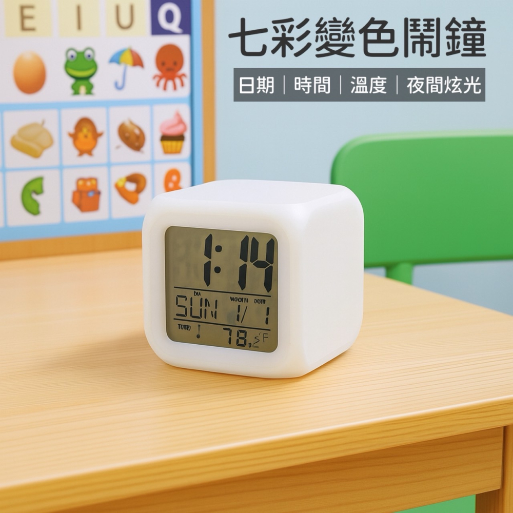 骰子變色鐘 炫彩變色鬧鐘 變色鬧鐘 LED 時鐘 七彩鬧鐘 彩色時鐘 方塊時鐘 電子鐘 桌鐘 電子時鐘 鬧鐘 EA888-細節圖6