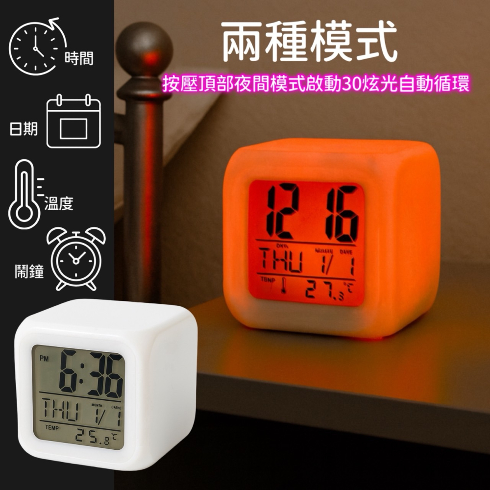 骰子變色鐘 炫彩變色鬧鐘 變色鬧鐘 LED 時鐘 七彩鬧鐘 彩色時鐘 方塊時鐘 電子鐘 桌鐘 電子時鐘 鬧鐘 EA888-細節圖8
