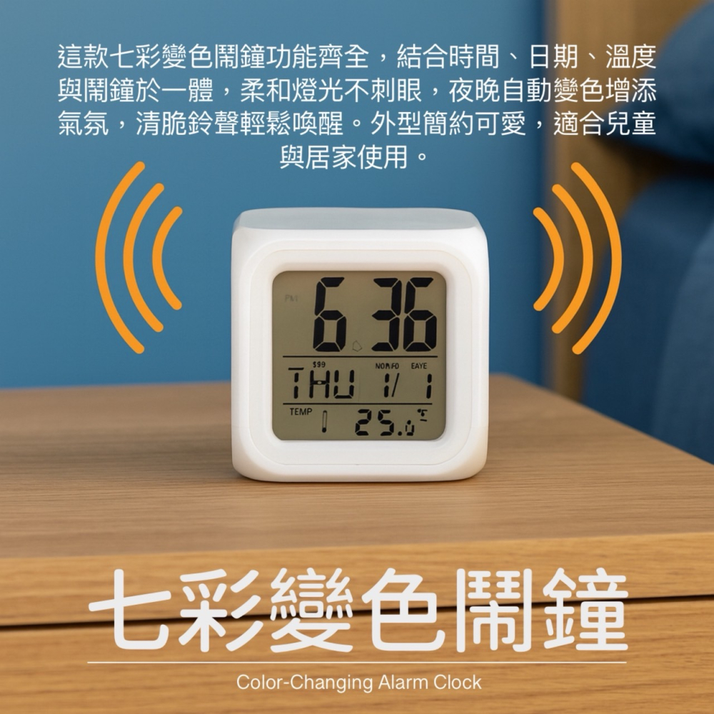 骰子變色鐘 炫彩變色鬧鐘 變色鬧鐘 LED 時鐘 七彩鬧鐘 彩色時鐘 方塊時鐘 電子鐘 桌鐘 電子時鐘 鬧鐘 EA888-細節圖9