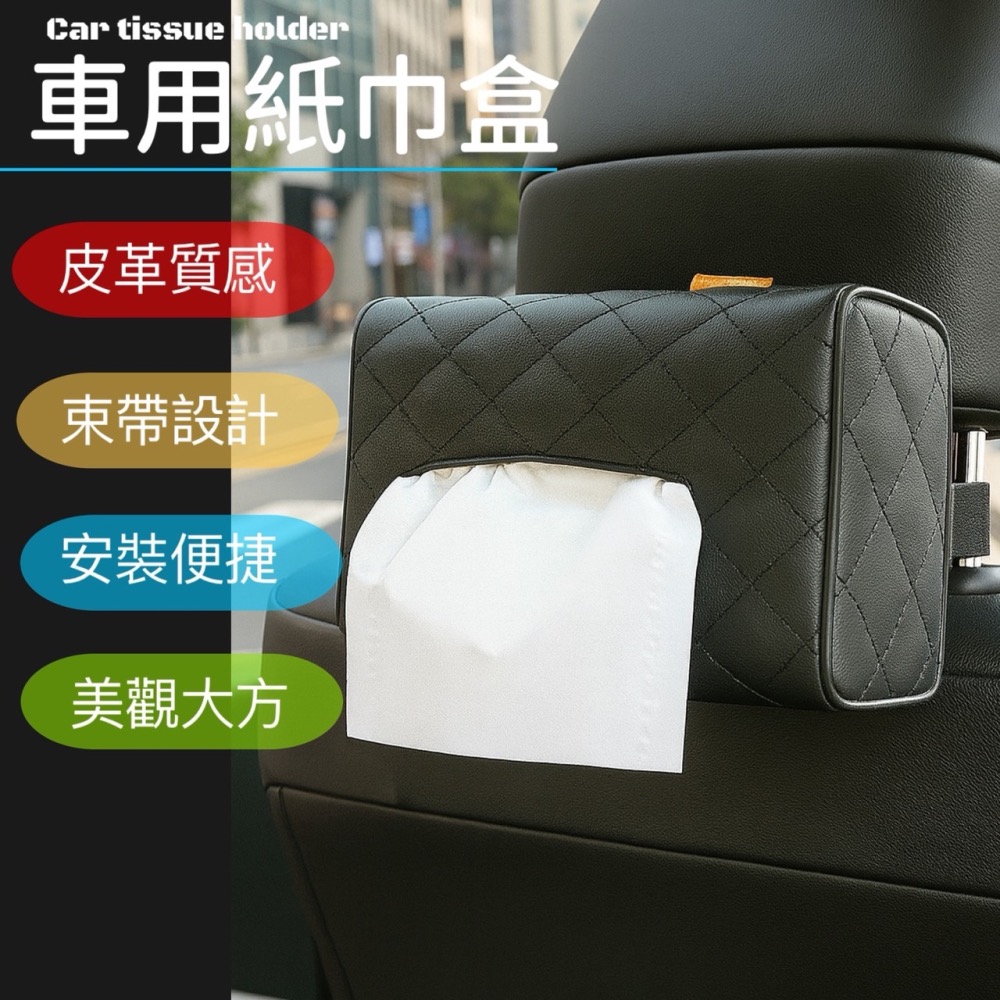 車用面紙盒 衛生紙盒 紙巾盒 汽車面紙盒 遮陽板椅背掛式面紙盒 汽車用扶手箱紙巾盒 車載面紙盒 紙巾收納盒 EA890-細節圖5