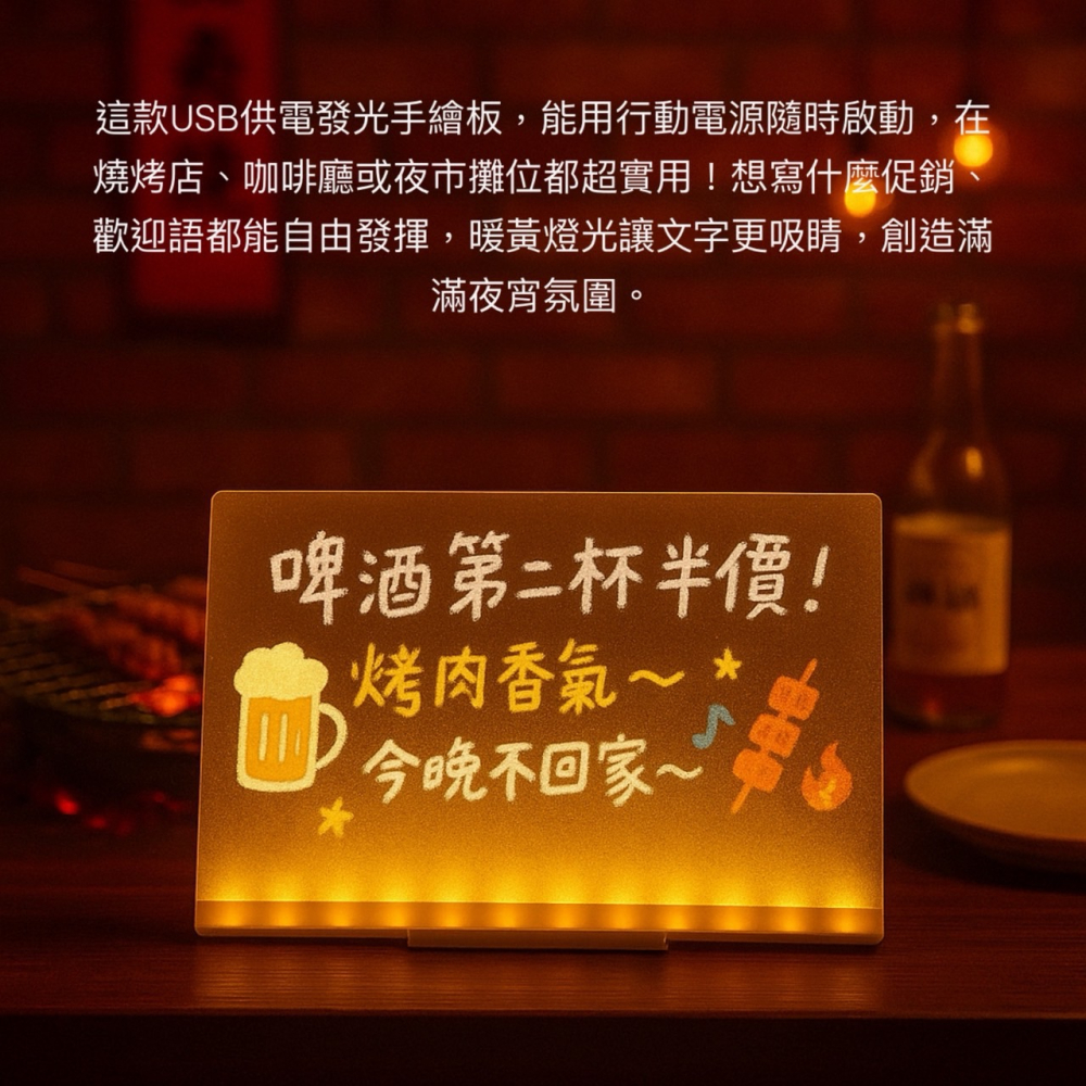 發光手繪板 擺攤廣告版 廣告版 發光壓克力畫版 壓克力畫板 畫板 發光畫板 塗鴉繪板 發光塗鴉板 塗鴉板 EA893-細節圖5