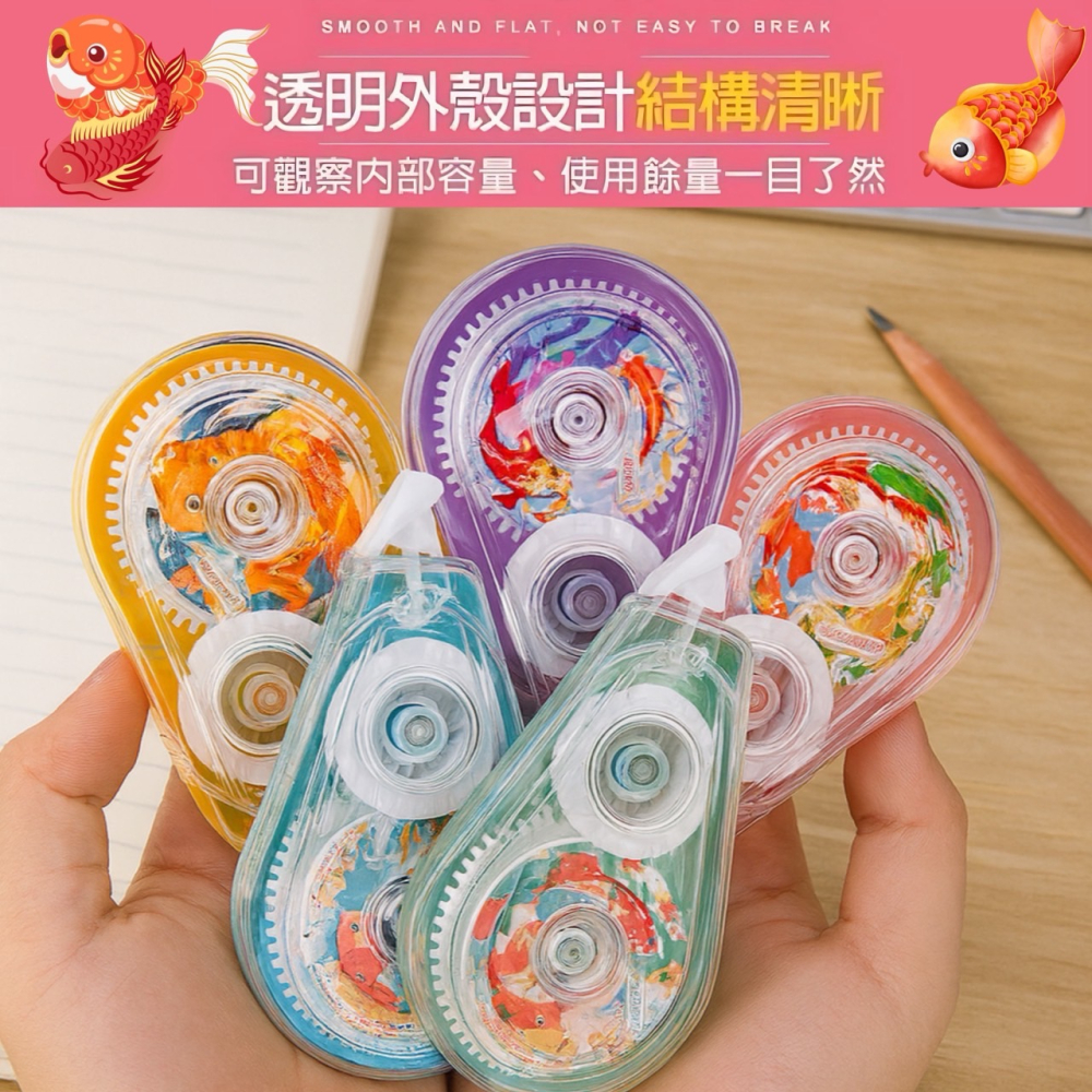 錦鯉立可帶 修正帶 塗改帶 立可袋 文具 辦公室小物 學生必備 小禮物 立可帶 修正用品 上課文具 EA895-細節圖4