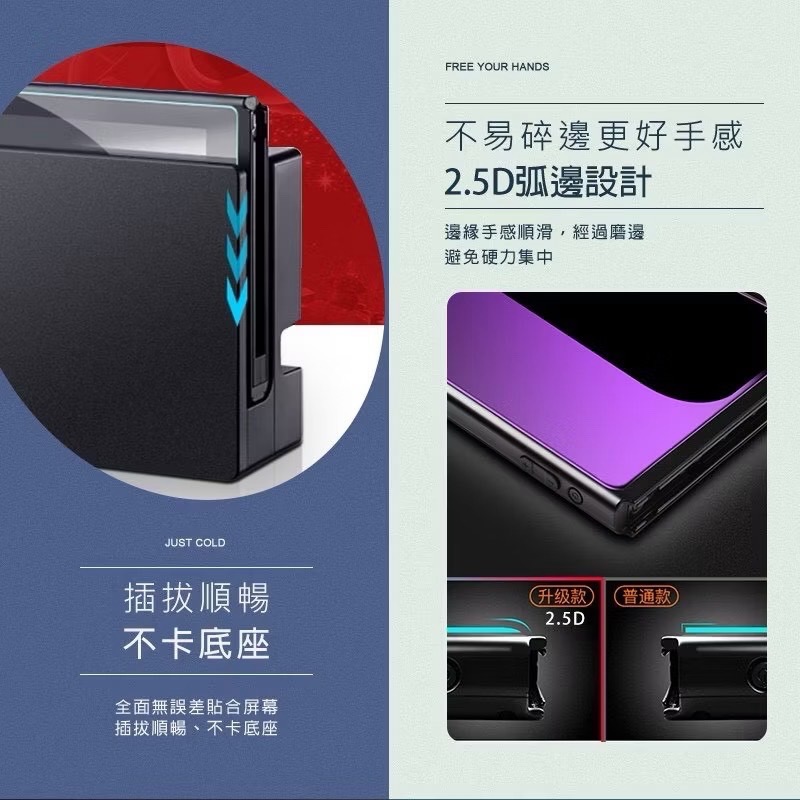 Switch2螢幕保護貼 螢幕保護貼 Switch掌上型主機保護貼 高清 電鍍玻璃貼 玻璃貼 主機保護貼 EA896-細節圖4