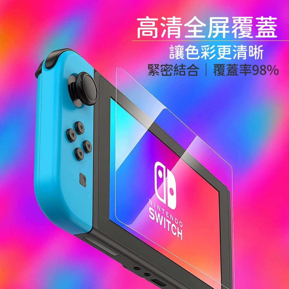 Switch2螢幕保護貼 螢幕保護貼 Switch掌上型主機保護貼 高清 電鍍玻璃貼 玻璃貼 主機保護貼 EA896-細節圖5