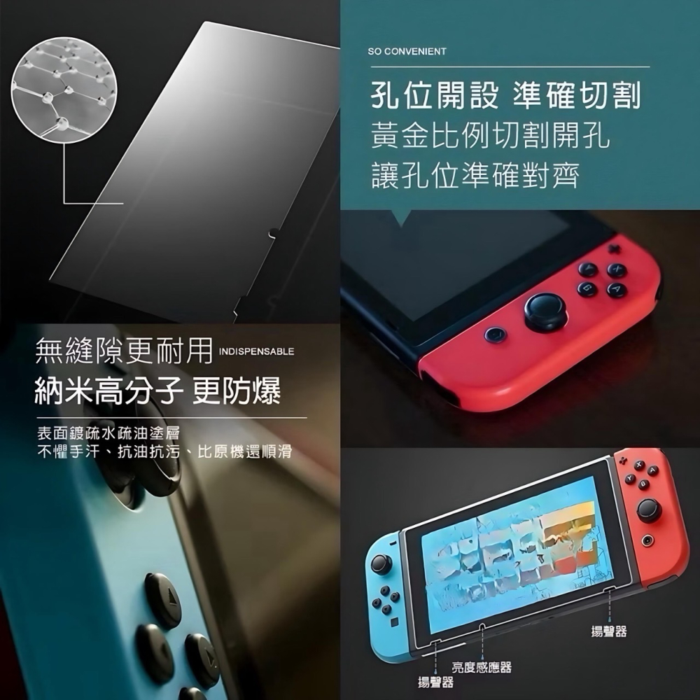 Switch2螢幕保護貼 螢幕保護貼 Switch掌上型主機保護貼 高清 電鍍玻璃貼 玻璃貼 主機保護貼 EA896-細節圖6