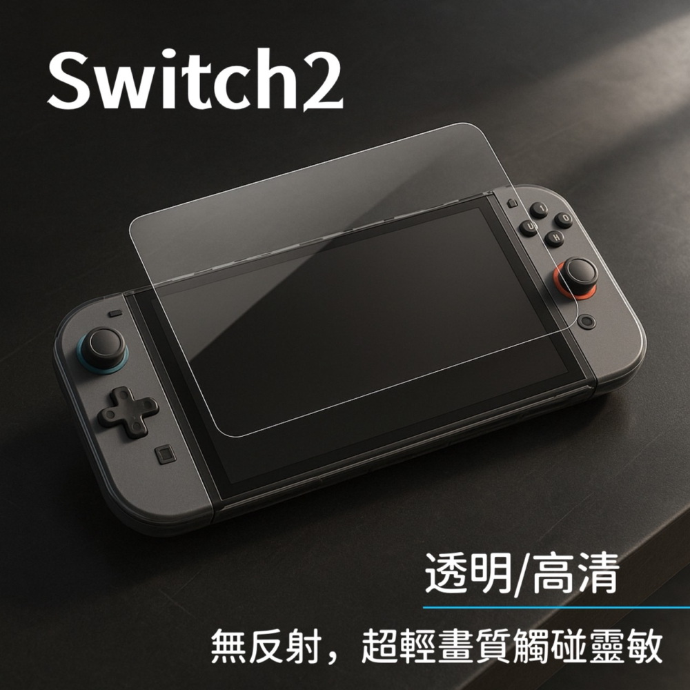 Switch2螢幕保護貼 螢幕保護貼 Switch掌上型主機保護貼 高清 電鍍玻璃貼 玻璃貼 主機保護貼 EA896-細節圖7