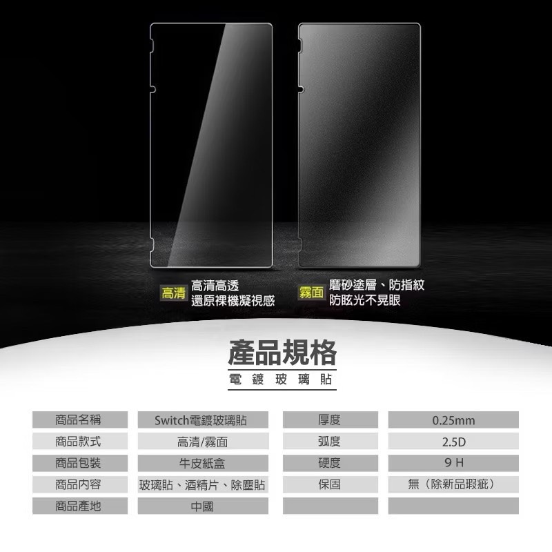 Switch2螢幕保護貼 螢幕保護貼 Switch掌上型主機保護貼 高清 電鍍玻璃貼 玻璃貼 主機保護貼 EA896-細節圖8