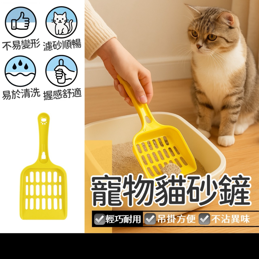 貓砂鏟 塑膠貓砂鏟 高質感貓砂鏟 塑料貓砂鏟 通用型貓砂鏟 砂鏟 貓鏟 豆腐砂 多用途貓砂鏟 迷你貓砂鏟 EA897-細節圖2