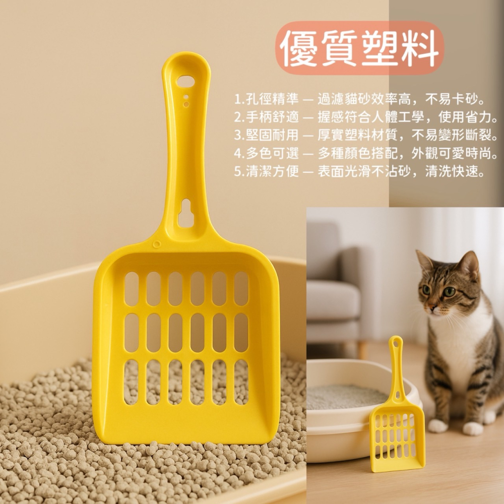 貓砂鏟 塑膠貓砂鏟 高質感貓砂鏟 塑料貓砂鏟 通用型貓砂鏟 砂鏟 貓鏟 豆腐砂 多用途貓砂鏟 迷你貓砂鏟 EA897-細節圖4