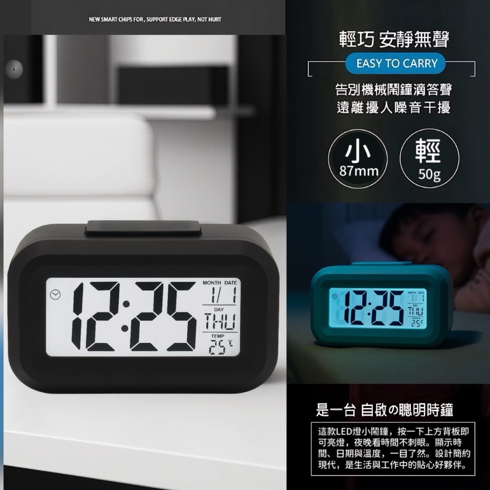 夜光智慧鬧鐘 貪睡聰明鐘 交換禮物 聰明鐘 智慧鬧鐘 多功能智能懶人鬧鐘 電子LED夜光光感床頭鬧鐘 靜音鐘 EA898-細節圖4