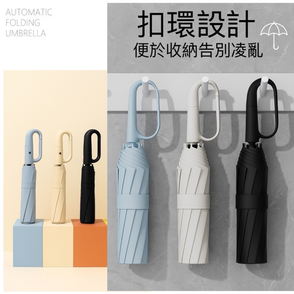 扣環自動傘 自動傘 雨傘 摺疊傘 晴雨傘 遮陽傘 陽傘 抗UV 大雨傘 扣環傘 扣環雨傘 太陽傘 遮陽傘 EA902-細節圖4