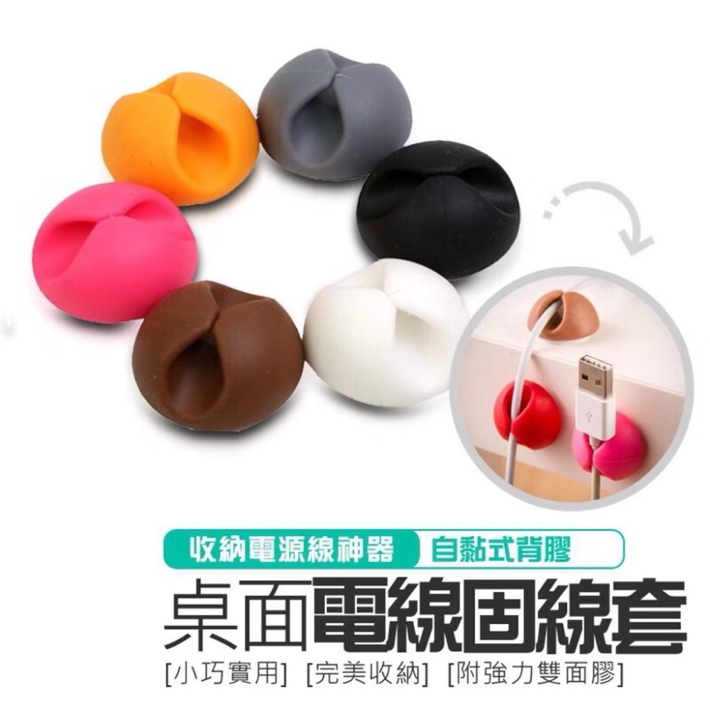 充電線收納夾 桌面理線器 理線夾 強力黏貼 理線器 線夾 桌上電線收納器 捲線器 固定架 桌面固定架 固定 桌面整理收納-細節圖2