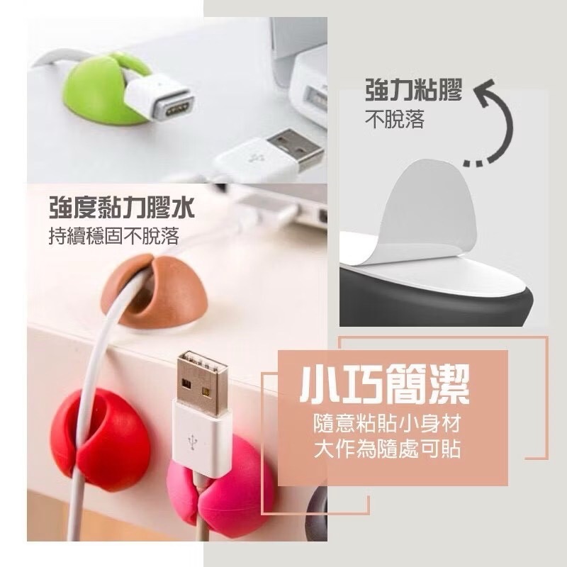 充電線收納夾 桌面理線器 理線夾 強力黏貼 理線器 線夾 桌上電線收納器 捲線器 固定架 桌面固定架 固定 桌面整理收納-細節圖3