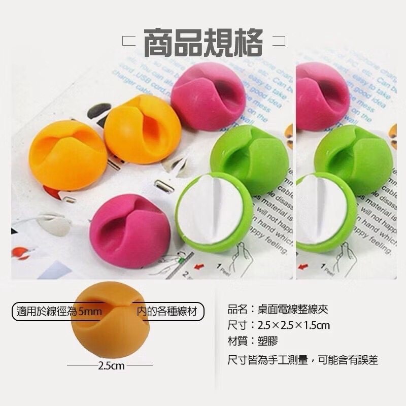 充電線收納夾 桌面理線器 理線夾 強力黏貼 理線器 線夾 桌上電線收納器 捲線器 固定架 桌面固定架 固定 桌面整理收納-細節圖7