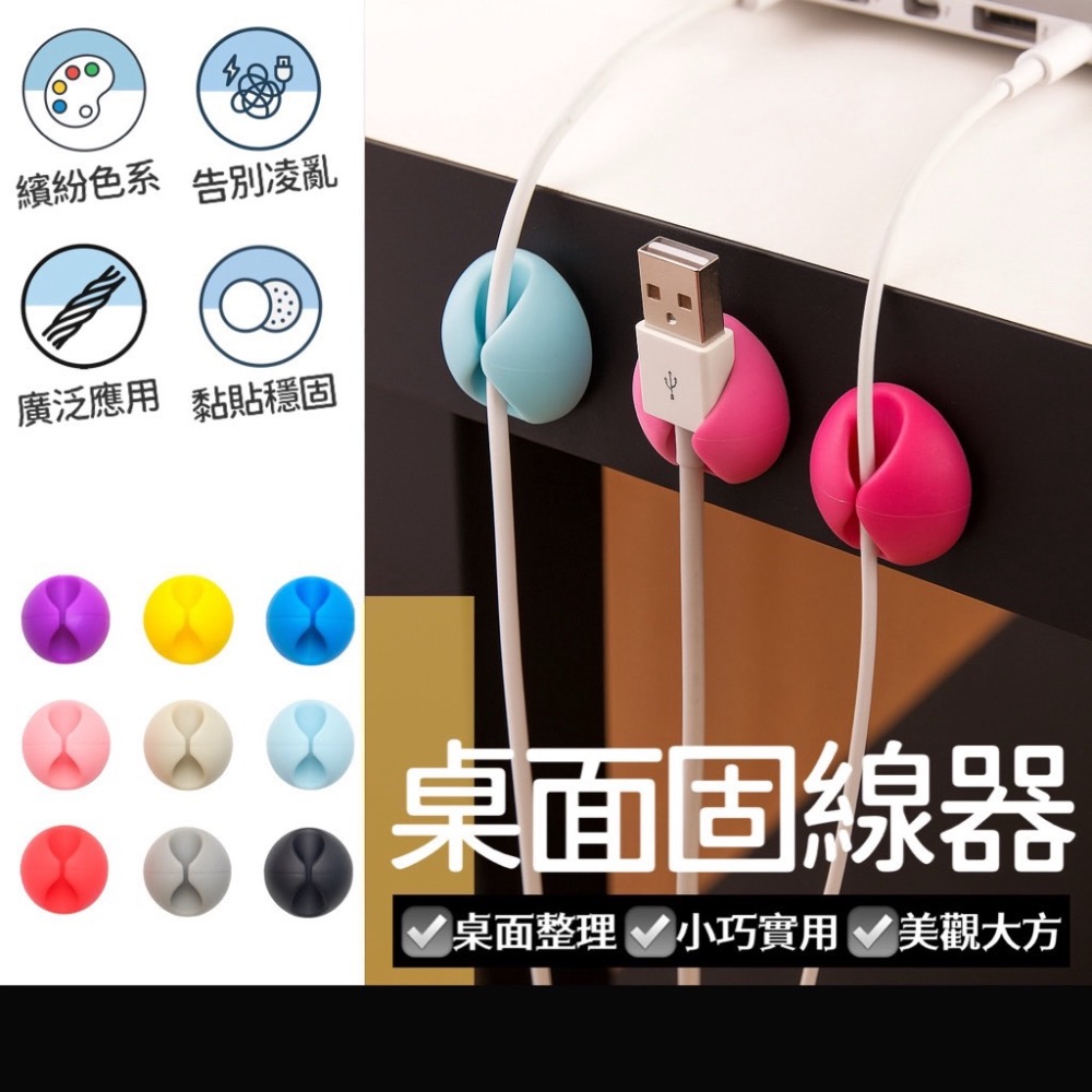 充電線收納夾 桌面理線器 理線夾 強力黏貼 理線器 線夾 桌上電線收納器 捲線器 固定架 桌面固定架 固定 桌面整理收納-細節圖8