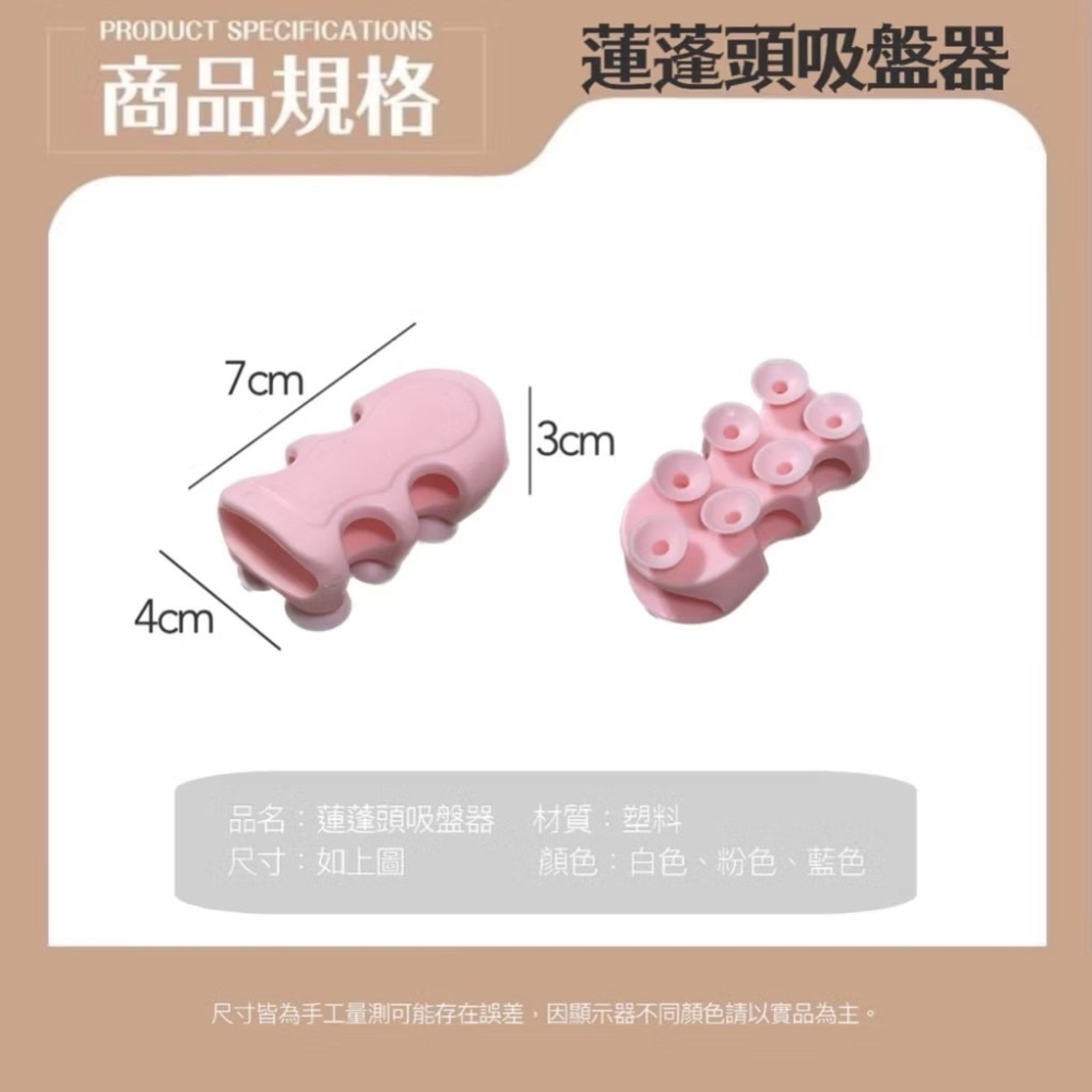 淋浴幫手 蓮蓬頭吸盤器 蓮蓬頭固定器 花灑支架淋浴 浴室 矽膠花灑吸盤固定底座架 淋浴噴頭掛支架 蓮蓬頭淋浴 EA471-細節圖7