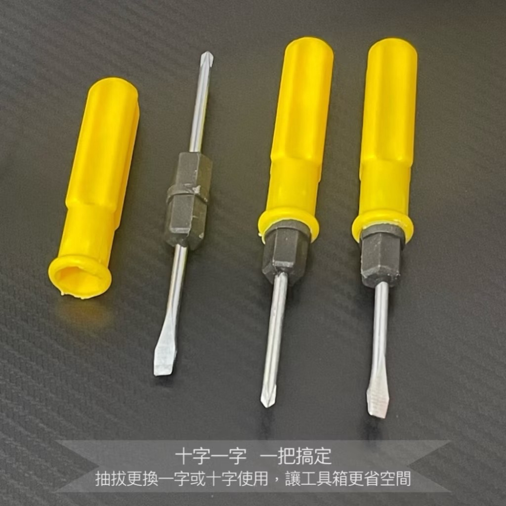 雙用螺絲起子 十字 一字 螺絲起子 十字起子 一字起子 起子 螺絲刀 手工具 維修起子 維修工具 雙用起子 EA475-細節圖5