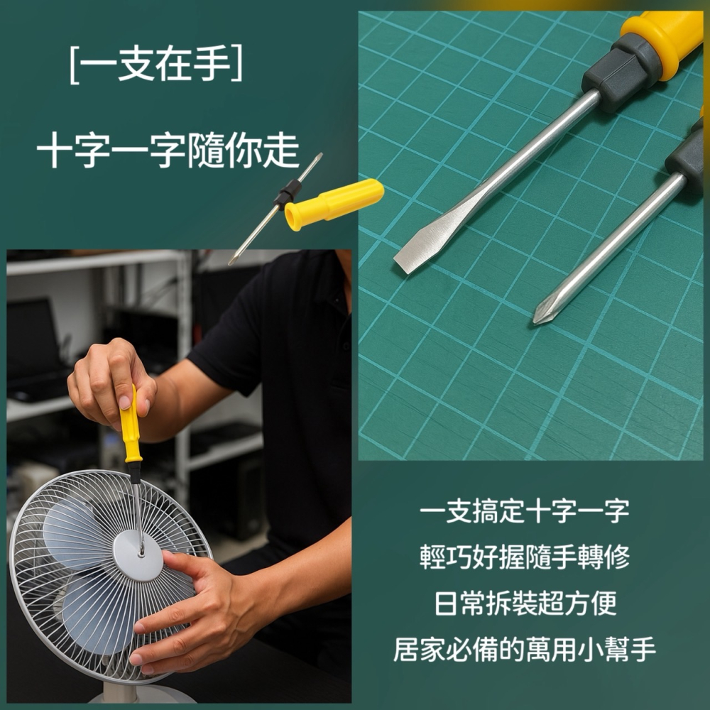 雙用螺絲起子 十字 一字 螺絲起子 十字起子 一字起子 起子 螺絲刀 手工具 維修起子 維修工具 雙用起子 EA475-細節圖7