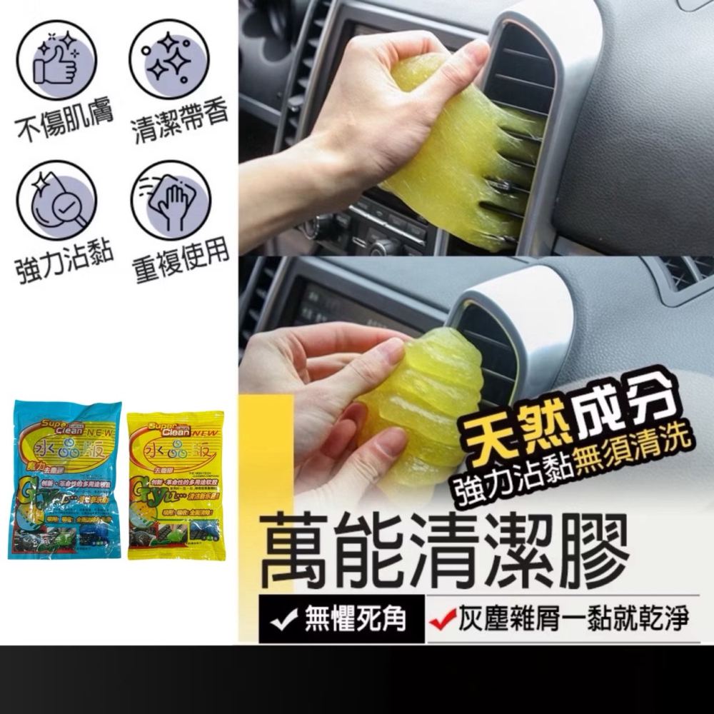 鍵盤清潔史萊姆 史萊姆清潔軟膠 除塵膠 隙縫清潔 果膠 黏灰塵 鍵盤黏土 鍵盤清潔 清潔泥 鍵盤史萊姆 EA761-細節圖2