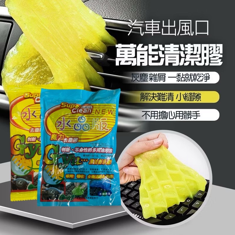 鍵盤清潔史萊姆 史萊姆清潔軟膠 除塵膠 隙縫清潔 果膠 黏灰塵 鍵盤黏土 鍵盤清潔 清潔泥 鍵盤史萊姆 EA761-細節圖6
