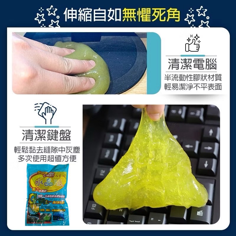 鍵盤清潔史萊姆 史萊姆清潔軟膠 除塵膠 隙縫清潔 果膠 黏灰塵 鍵盤黏土 鍵盤清潔 清潔泥 鍵盤史萊姆 EA761-細節圖7