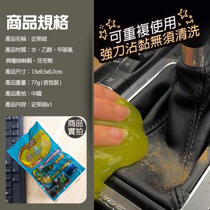 鍵盤清潔史萊姆 史萊姆清潔軟膠 除塵膠 隙縫清潔 果膠 黏灰塵 鍵盤黏土 鍵盤清潔 清潔泥 鍵盤史萊姆 EA761-細節圖8