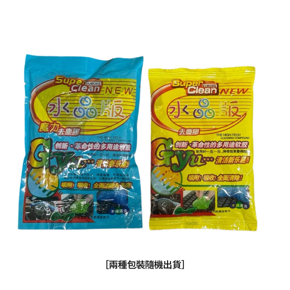 鍵盤清潔史萊姆 史萊姆清潔軟膠 除塵膠 隙縫清潔 果膠 黏灰塵 鍵盤黏土 鍵盤清潔 清潔泥 鍵盤史萊姆 EA761-細節圖9