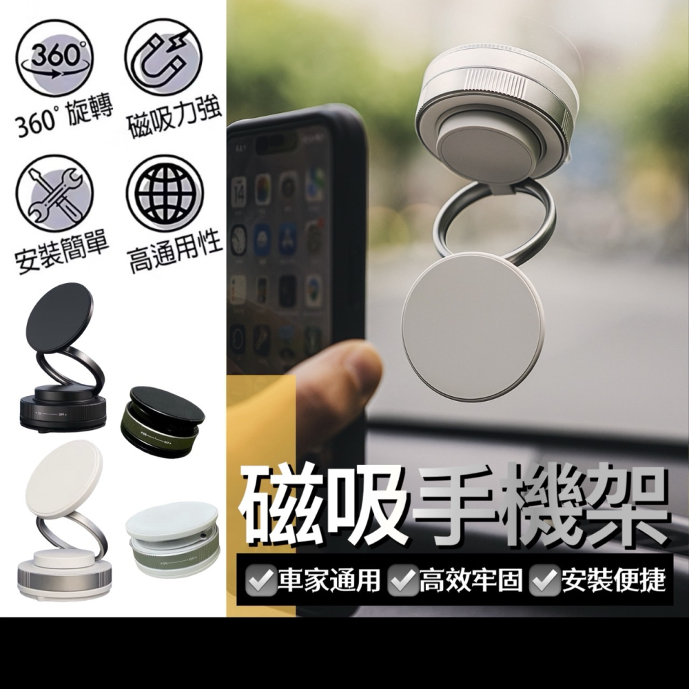 車家兩用 真空手機架 磁吸手機架 手機支架 車用手機架 汽車手機架 吸盤手機架 車子手機架 手機架 EA774-細節圖2