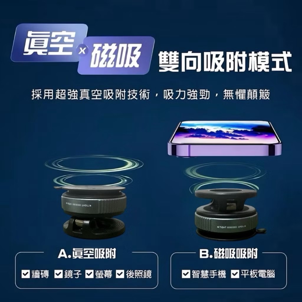 車家兩用 真空手機架 磁吸手機架 手機支架 車用手機架 汽車手機架 吸盤手機架 車子手機架 手機架 EA774-細節圖3