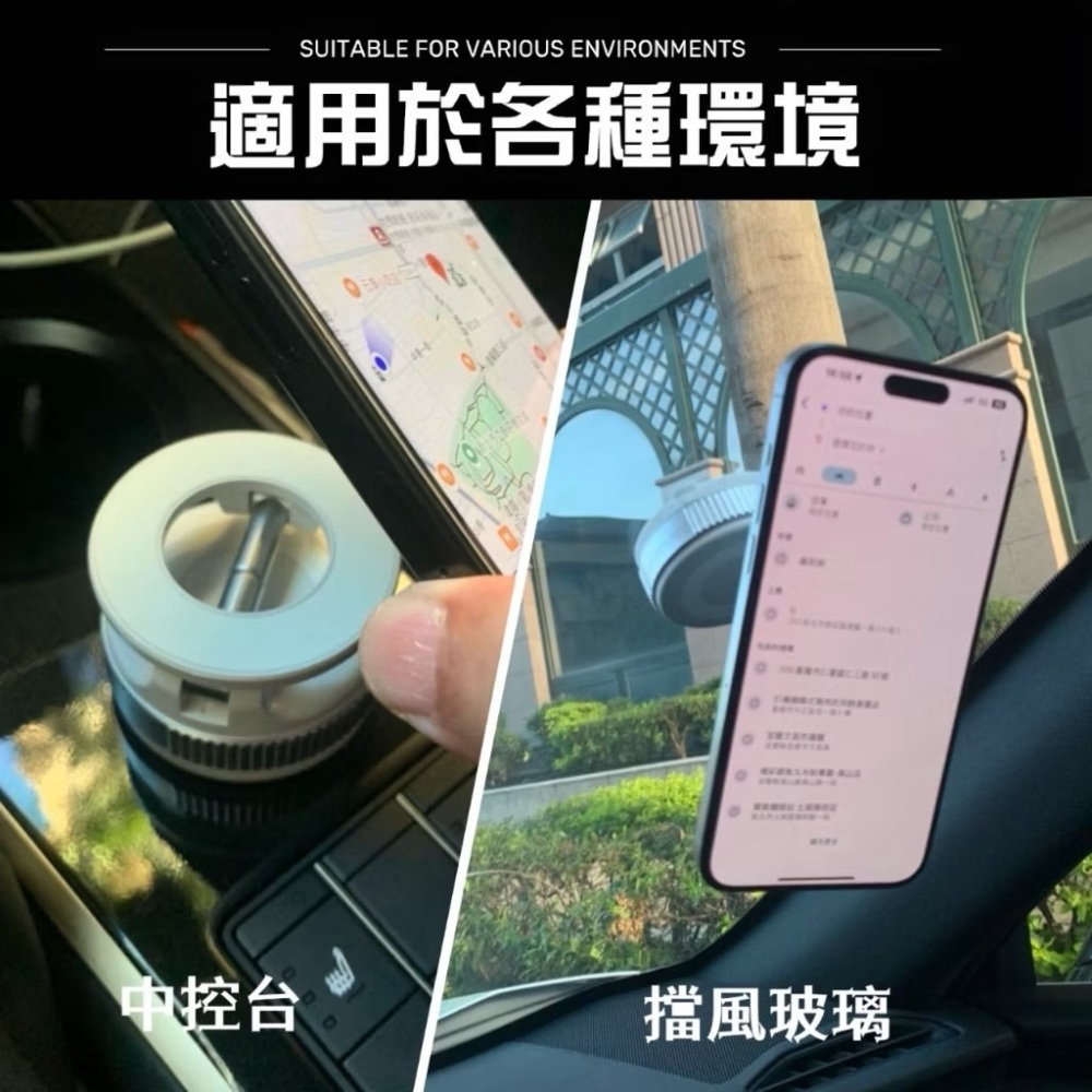車家兩用 真空手機架 磁吸手機架 手機支架 車用手機架 汽車手機架 吸盤手機架 車子手機架 手機架 EA774-細節圖4