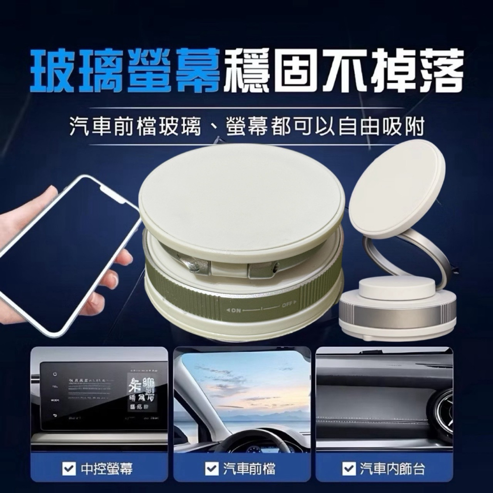 車家兩用 真空手機架 磁吸手機架 手機支架 車用手機架 汽車手機架 吸盤手機架 車子手機架 手機架 EA774-細節圖5
