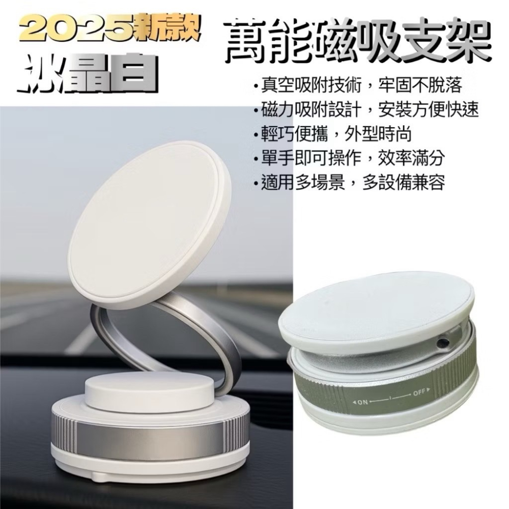 車家兩用 真空手機架 磁吸手機架 手機支架 車用手機架 汽車手機架 吸盤手機架 車子手機架 手機架 EA774-細節圖7
