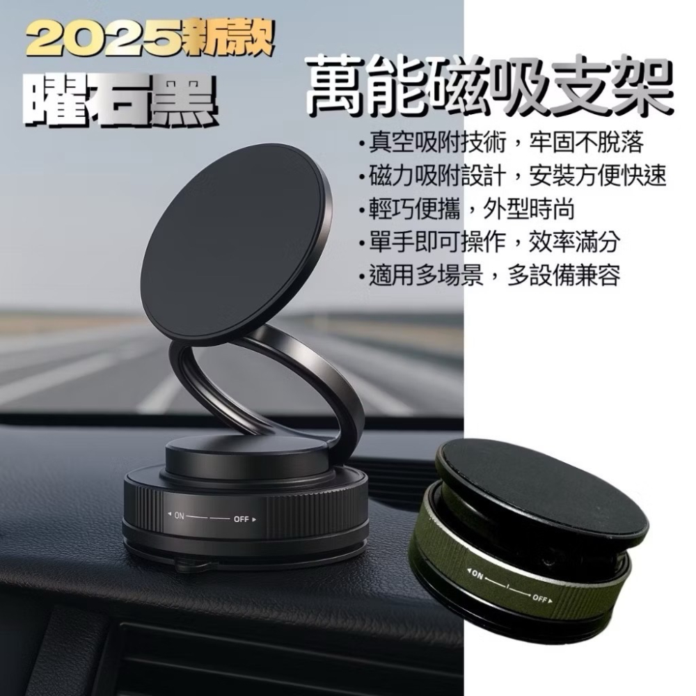 車家兩用 真空手機架 磁吸手機架 手機支架 車用手機架 汽車手機架 吸盤手機架 車子手機架 手機架 EA774-細節圖8