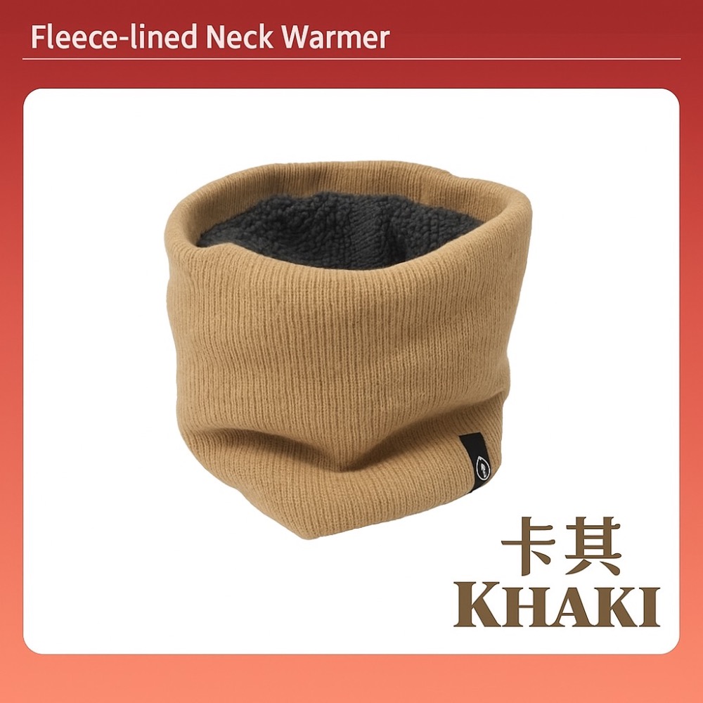 加絨圍脖 卡其