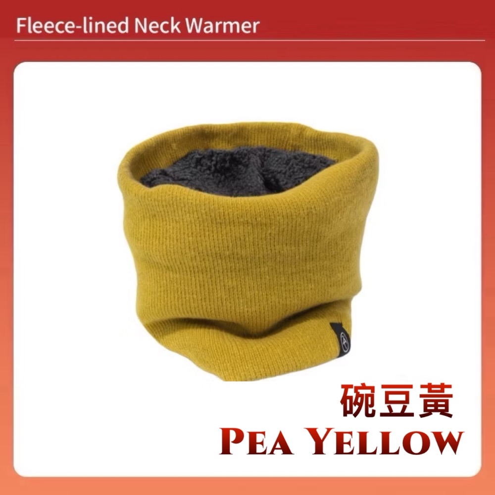 加絨圍脖 碗豆黃