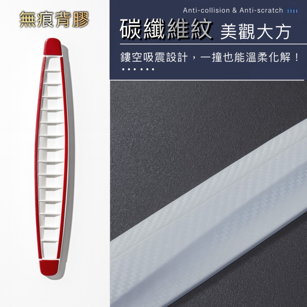 2入裝 碳纖維保桿防撞條 保險桿防撞貼 車身飾條 汽車防撞條 車門防撞條 車門防撞貼 汽車防撞墊 車身裝飾 EA913-細節圖4