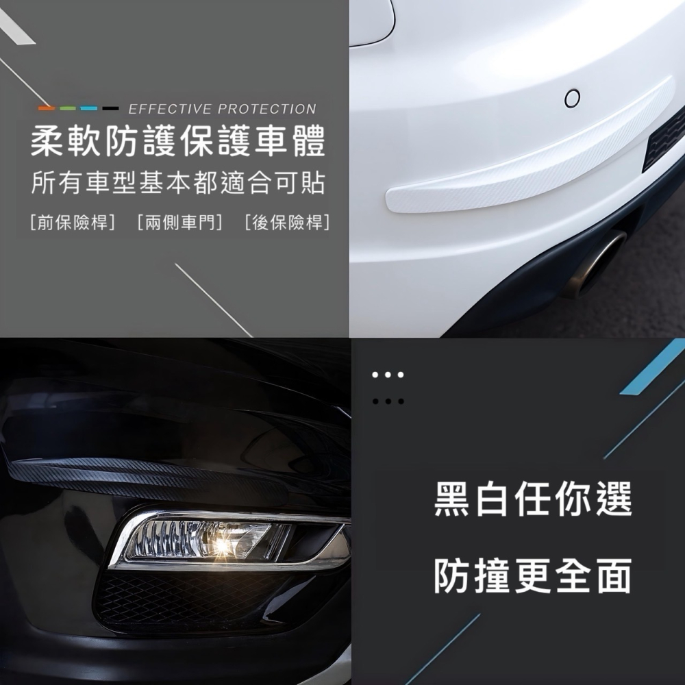2入裝 碳纖維保桿防撞條 保險桿防撞貼 車身飾條 汽車防撞條 車門防撞條 車門防撞貼 汽車防撞墊 車身裝飾 EA913-細節圖5