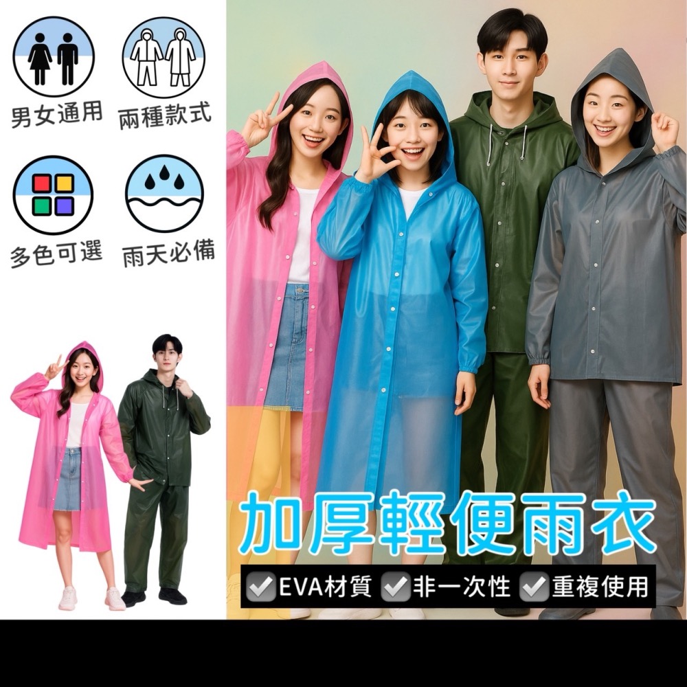馬卡龍磨砂加厚EVA束口雨衣 雨衣 輕便型雨衣 雨具雨衣 半透明雨衣 機車雨衣 摩托車雨衣 輕便雨衣 EA719-細節圖2